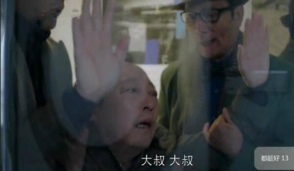 都挺好第13集分集剧情介绍