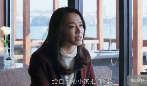都挺好第17集分集剧情介绍