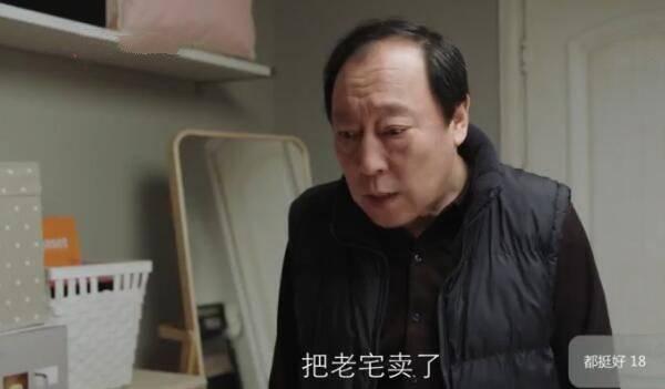 都挺好第18集分集剧情介绍