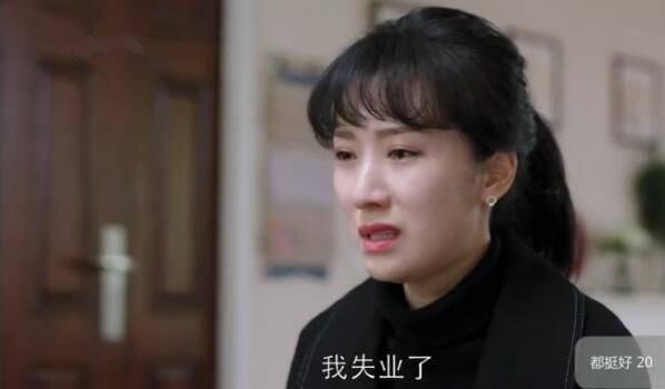 都挺好第20集分集剧情介绍