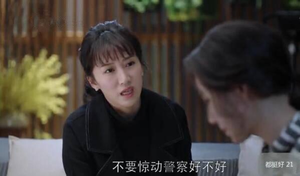 都挺好第21集分集剧情介绍