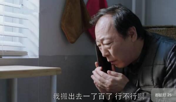 都挺好第25集分集剧情介绍