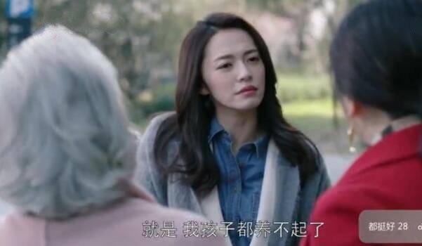 都挺好第28集分集剧情介绍
