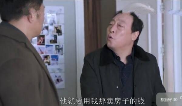 都挺好第30集分集剧情介绍