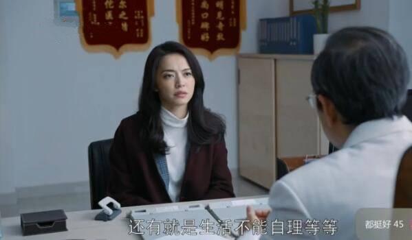 都挺好第45集分集剧情介绍