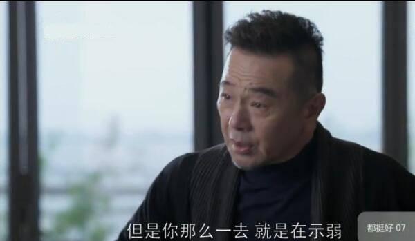 都挺好第7集分集剧情介绍