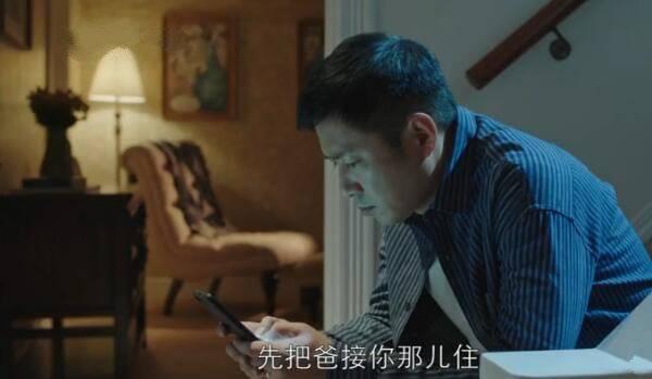 都挺好第9集分集剧情介绍