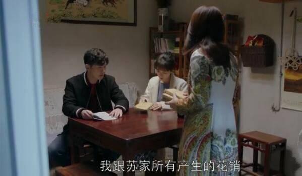 都挺好第9集分集剧情介绍
