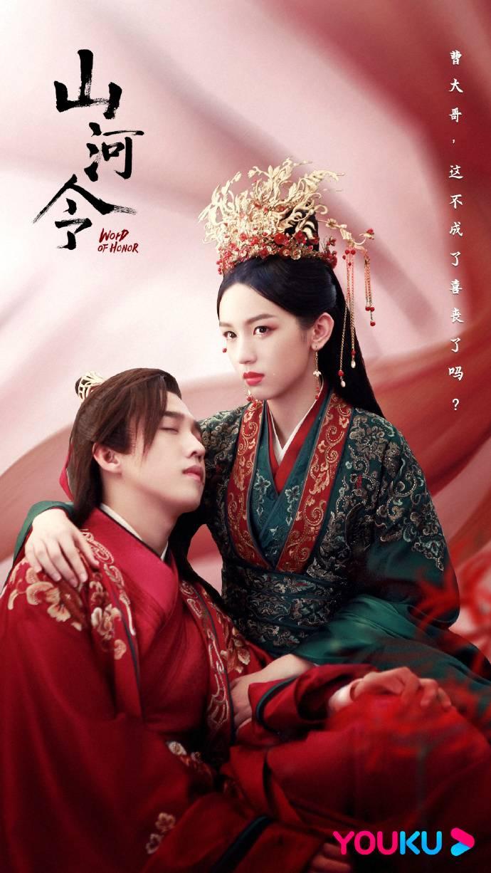 山河令第36集分集剧情介绍(大结局)