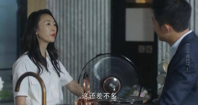 三十而已第1集分集剧情介绍