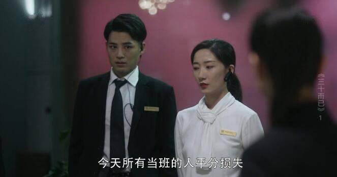 三十而已第1集分集剧情介绍