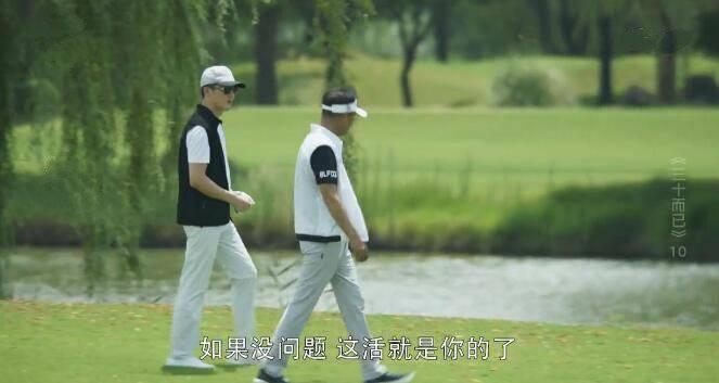 三十而已第10集分集剧情介绍