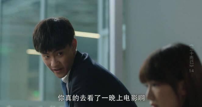 三十而已第14集分集剧情介绍