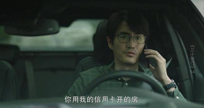 三十而已第14集分集剧情介绍