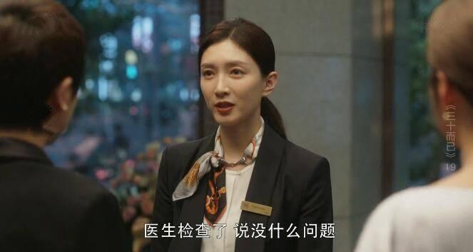 三十而已第19集分集剧情介绍