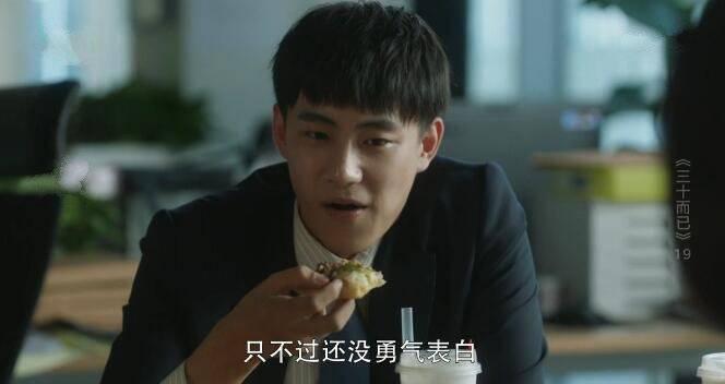 三十而已第19集分集剧情介绍