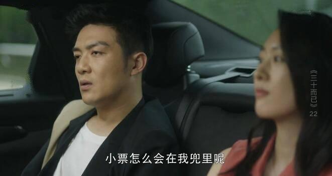 三十而已第22集分集剧情介绍
