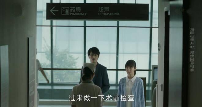 三十而已第3集分集剧情介绍