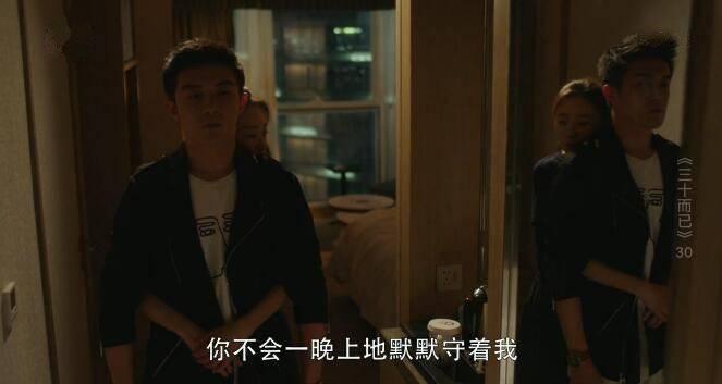 三十而已第30集分集剧情介绍