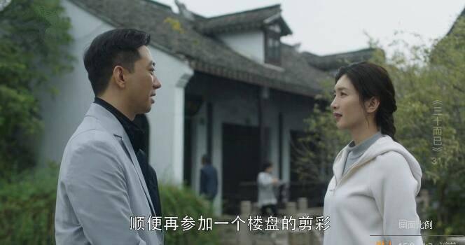 三十而已第31集分集剧情介绍