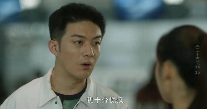 三十而已第35集分集剧情介绍