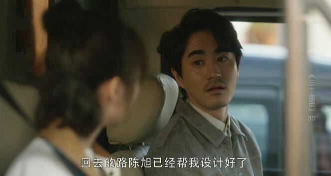 三十而已第35集分集剧情介绍
