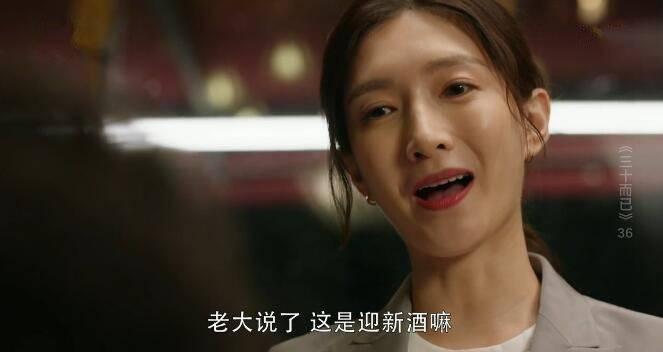 三十而已第36集分集剧情介绍