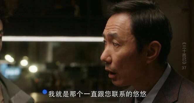 三十而已第37集分集剧情介绍