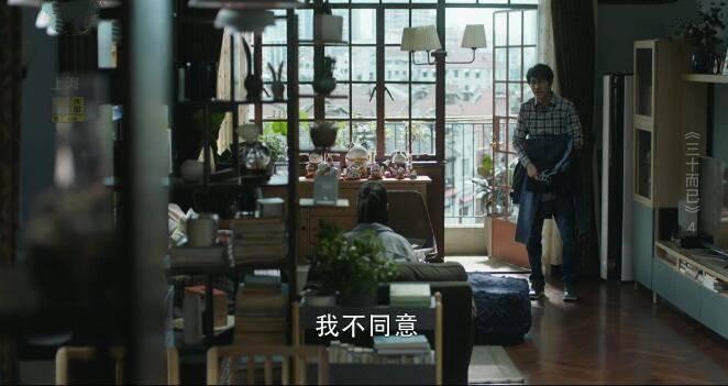三十而已第4集分集剧情介绍
