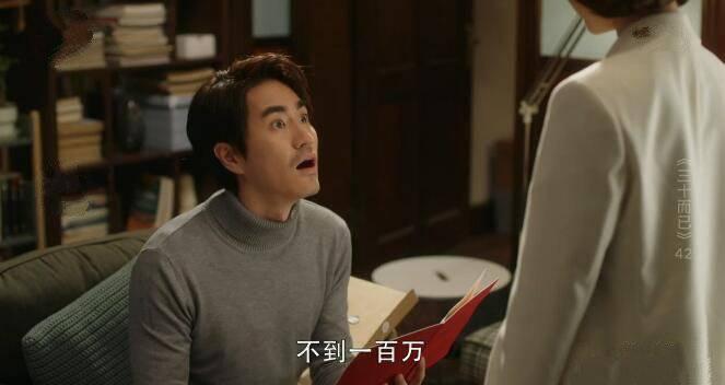 三十而已第42集分集剧情介绍