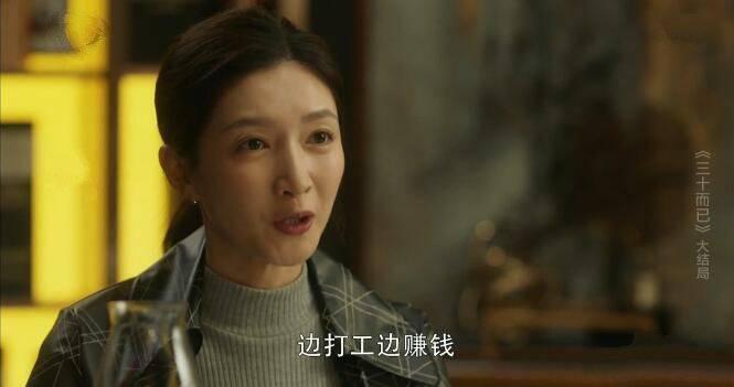 三十而已第43集分集剧情介绍