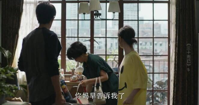 三十而已第5集分集剧情介绍