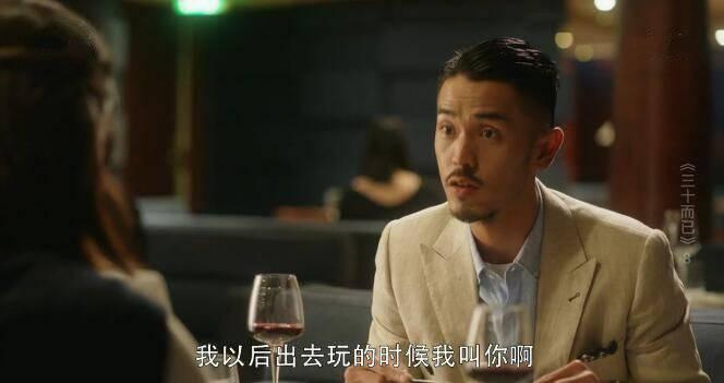 三十而已第8集分集剧情介绍