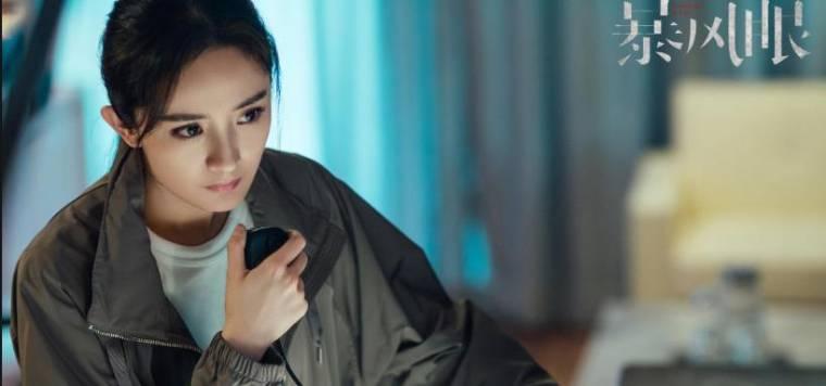 暴风眼第9集分集剧情介绍