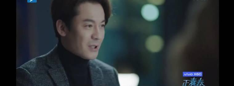 正青春第13集分集剧情介绍