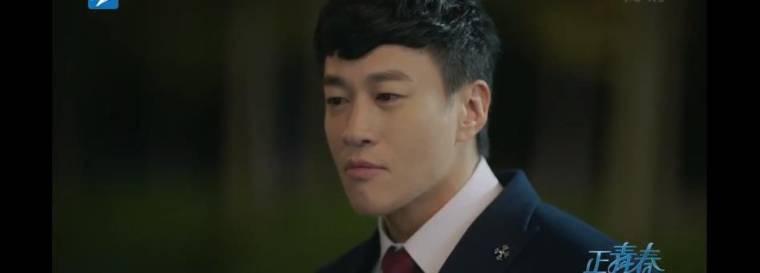正青春第22集分集剧情介绍