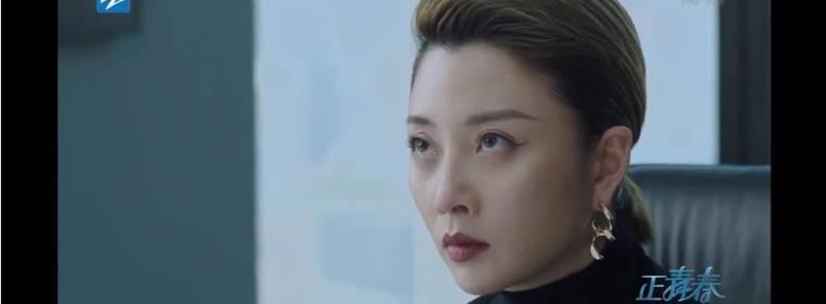 正青春第26集分集剧情介绍