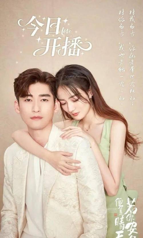 若你安好便是晴天第13集分集剧情介绍