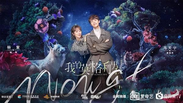 我的莫格利男孩第1集分集剧情介绍