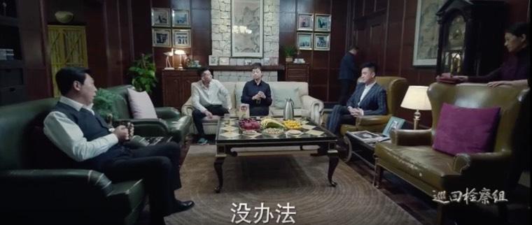 巡回检察组第15集分集剧情介绍