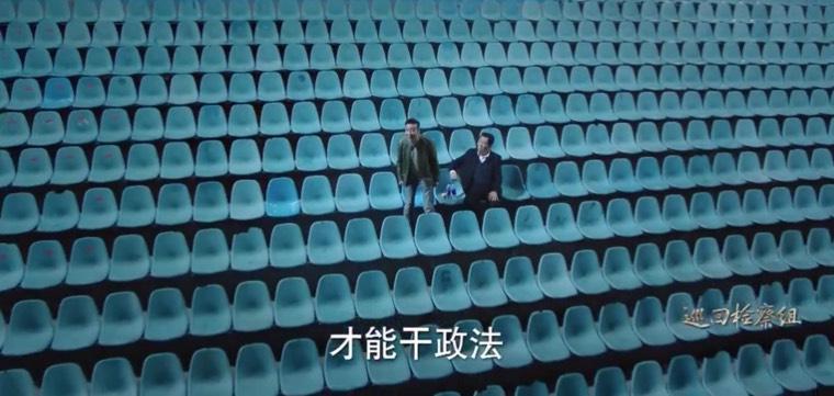 巡回检察组第21集分集剧情介绍