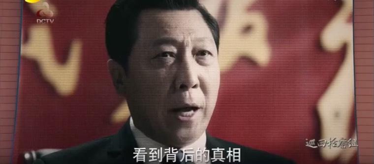 巡回检察组第27集分集剧情介绍