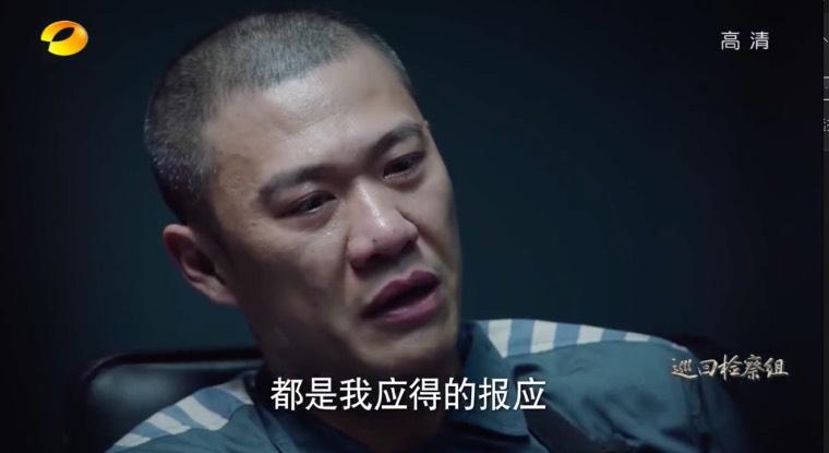 巡回检察组第33集分集剧情介绍