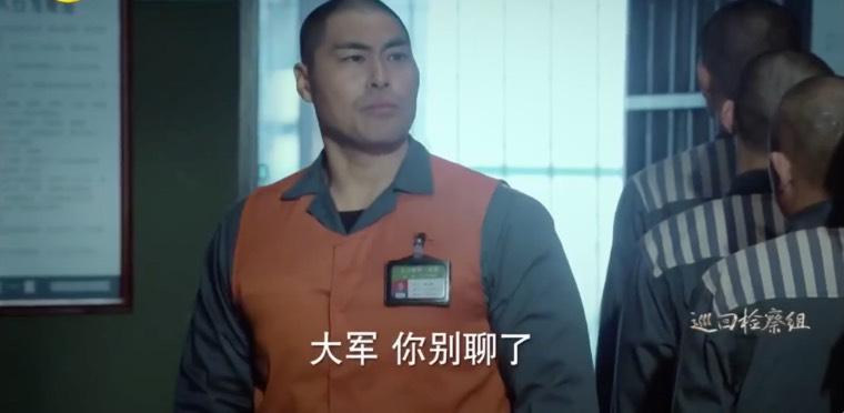 巡回检察组第35集分集剧情介绍
