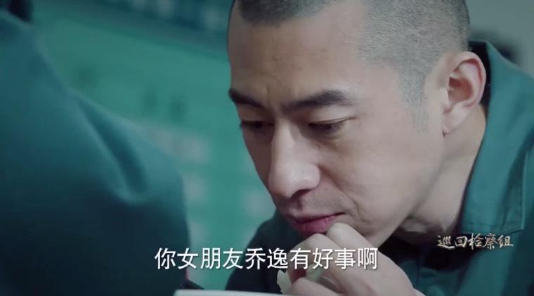 巡回检察组第38集分集剧情介绍
