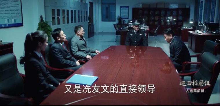 巡回检察组第42集分集剧情介绍