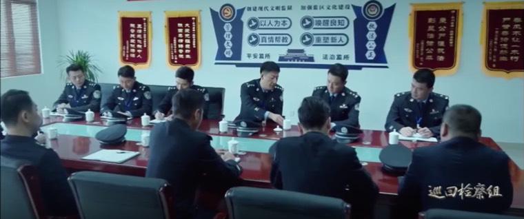 巡回检察组第7集分集剧情介绍