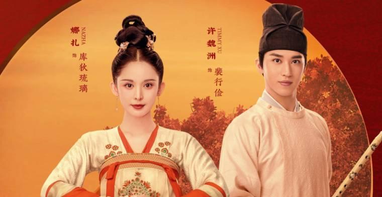 风起霓裳第1集分集剧情介绍