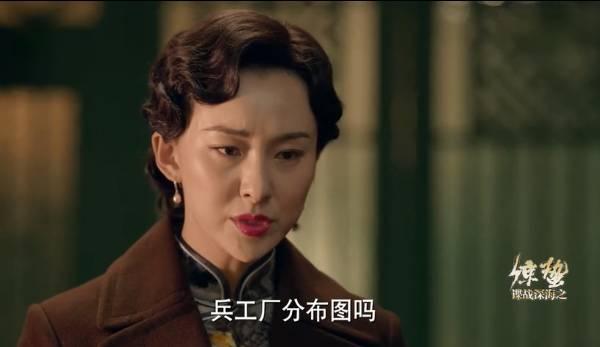 谍战深海之惊蛰第10集分集剧情介绍
