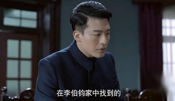 谍战深海之惊蛰第14集分集剧情介绍